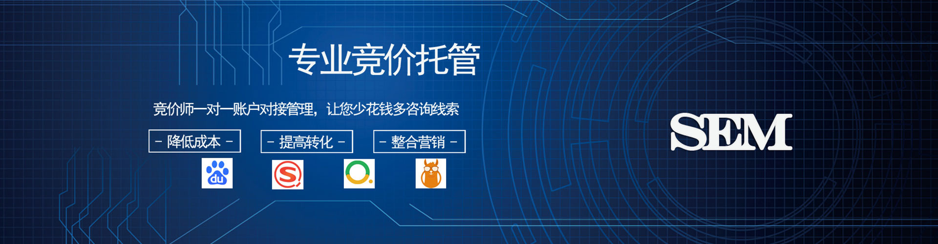 宣威谷歌sem