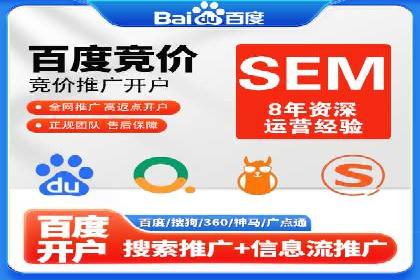 搜索引擎营销（SEM）竞价优化全解析